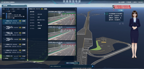 百度AI助力京雄高速智能升级大模型应用覆盖多场景成效显著(图2)