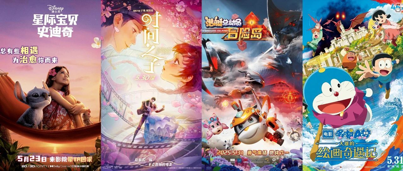 九游娱乐文化：增长达两成2025端午档电影票房459亿(图2)