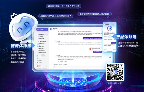 九游娱乐文化：国投智能2025半年报：AI战略贡献30%营收锚定全球数据智能安全龙头(图4)