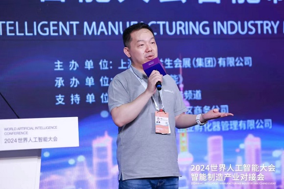2024世界人工智能大会智能制造产业对接会成功举行(图2)