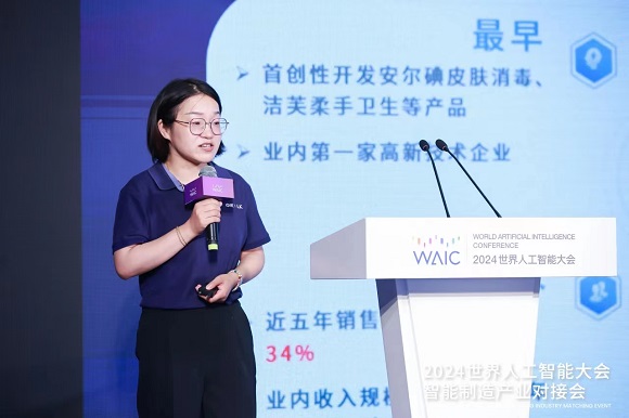 2024世界人工智能大会智能制造产业对接会成功举行(图4)