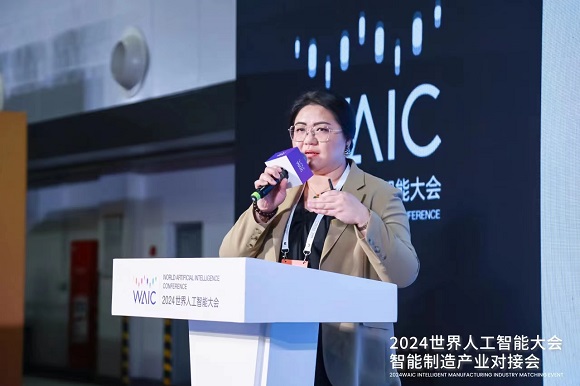 2024世界人工智能大会智能制造产业对接会成功举行(图10)