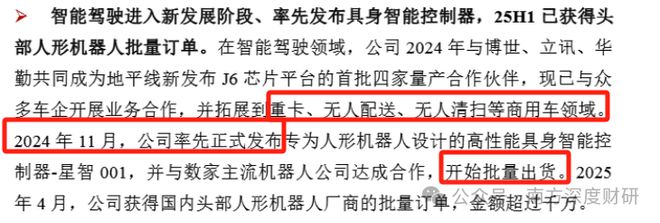 九游娱乐文化：消费电子、PCB、半导体、智驾、机器人多赛道突围能否迎来反转？(图8)