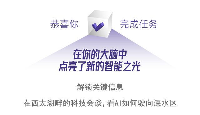 九游娱乐文化：第十四届中国智能产业大会藏着AI落地的答案(图10)