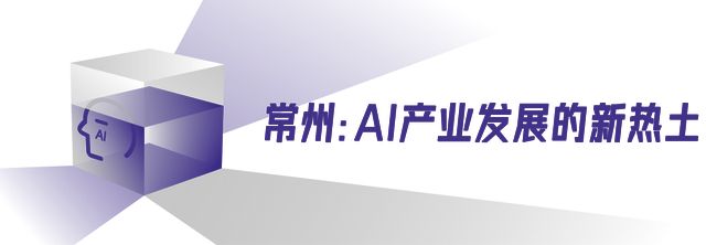 九游娱乐文化：第十四届中国智能产业大会藏着AI落地的答案(图7)