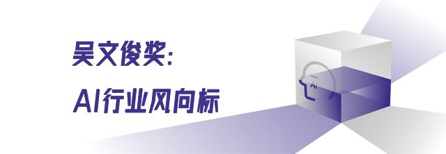 九游娱乐文化：第十四届中国智能产业大会藏着AI落地的答案(图5)