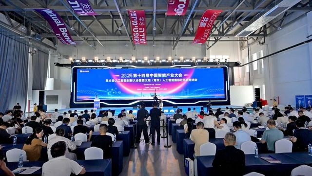 九游娱乐文化：第十四届中国智能产业大会藏着AI落地的答案(图3)