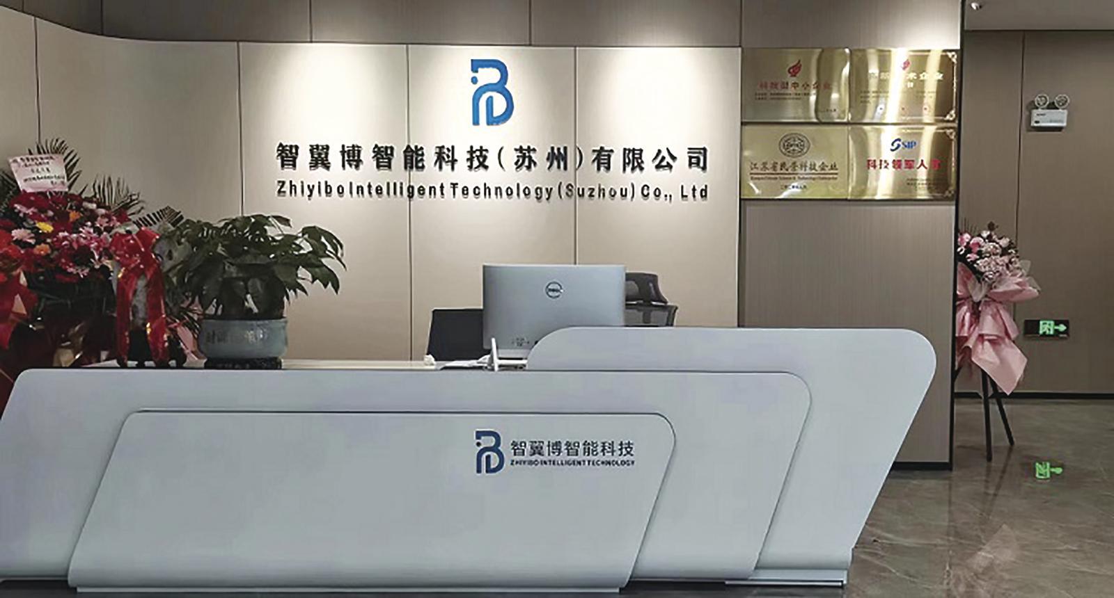 九游娱乐文化：苏州工业园区打造人工智能产业新高地(图2)