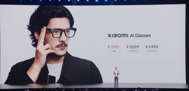 九游娱乐文化：一天吃透一条产业链：AI眼镜(图18)