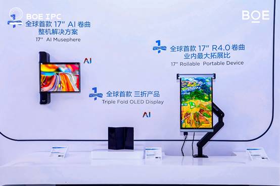 2025京东方全球创新伙伴大会隆重举行AI焕新驱动产业质变跃迁(图6)