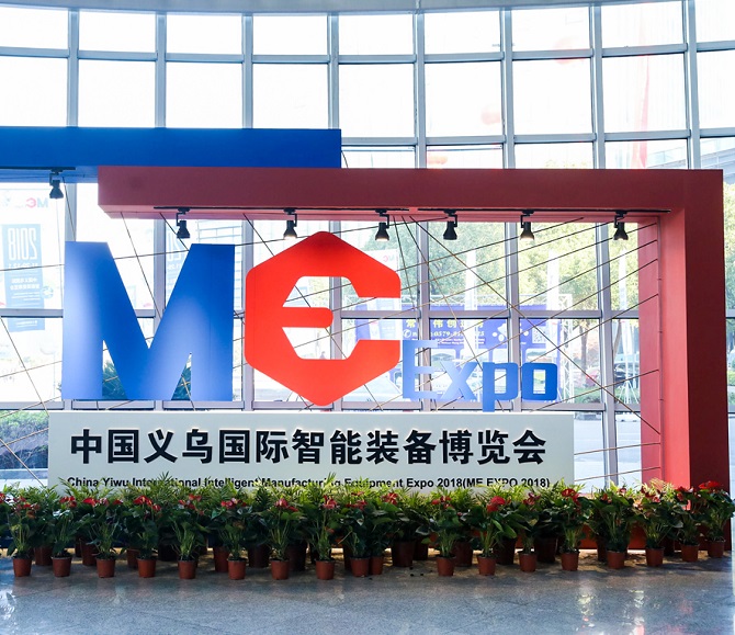 义乌智能装备展2024展品范围(图2)