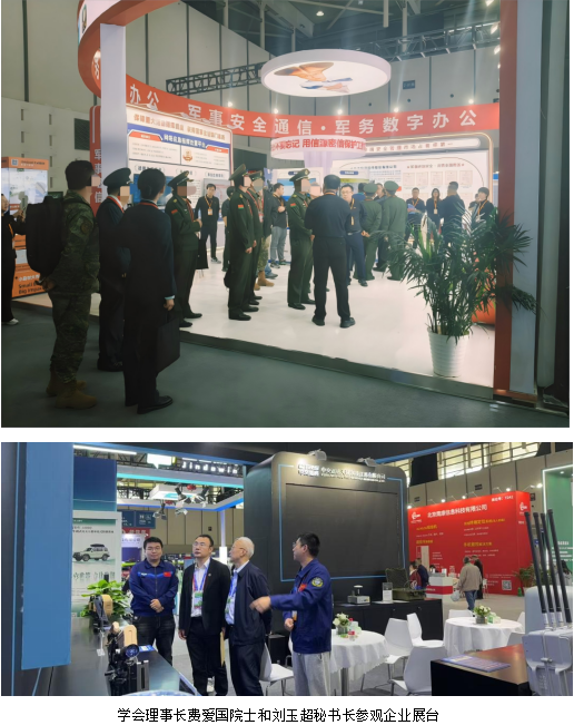 盛大开幕：2024中国（南京）军事智能技术装备博览会在宁举行(图2)