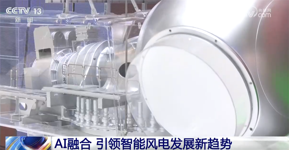 “数”里行间见证我国风电持续保持高速稳定发展“AI+”引领新趋势(图4)