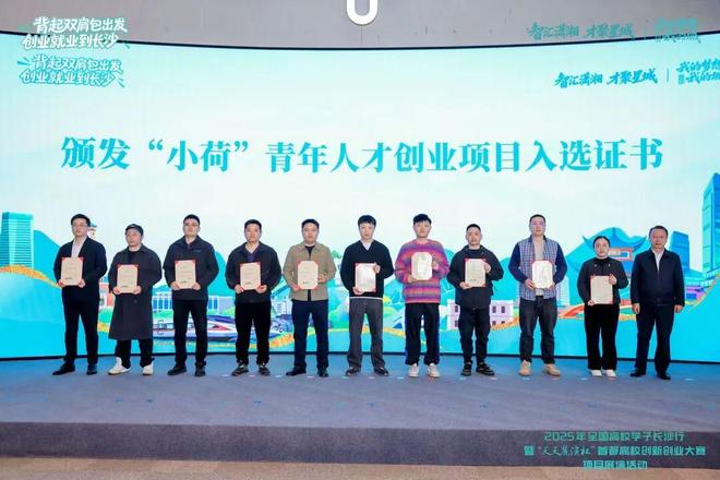 “重仓”长沙的大学生创业者看到了什么？(图6)