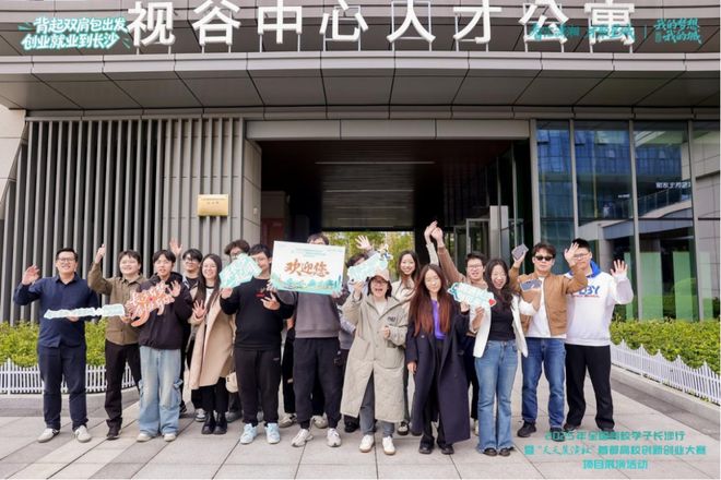 “重仓”长沙的大学生创业者看到了什么？(图4)