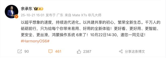 iOS26更新支持降低液态玻璃效果华为Mate70Air曝光支持eSIMOpenAI首个AI浏览器发布(图2)