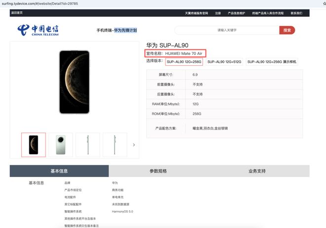 iOS26更新支持降低液态玻璃效果华为Mate70Air曝光支持eSIMOpenAI首个AI浏览器发布(图3)