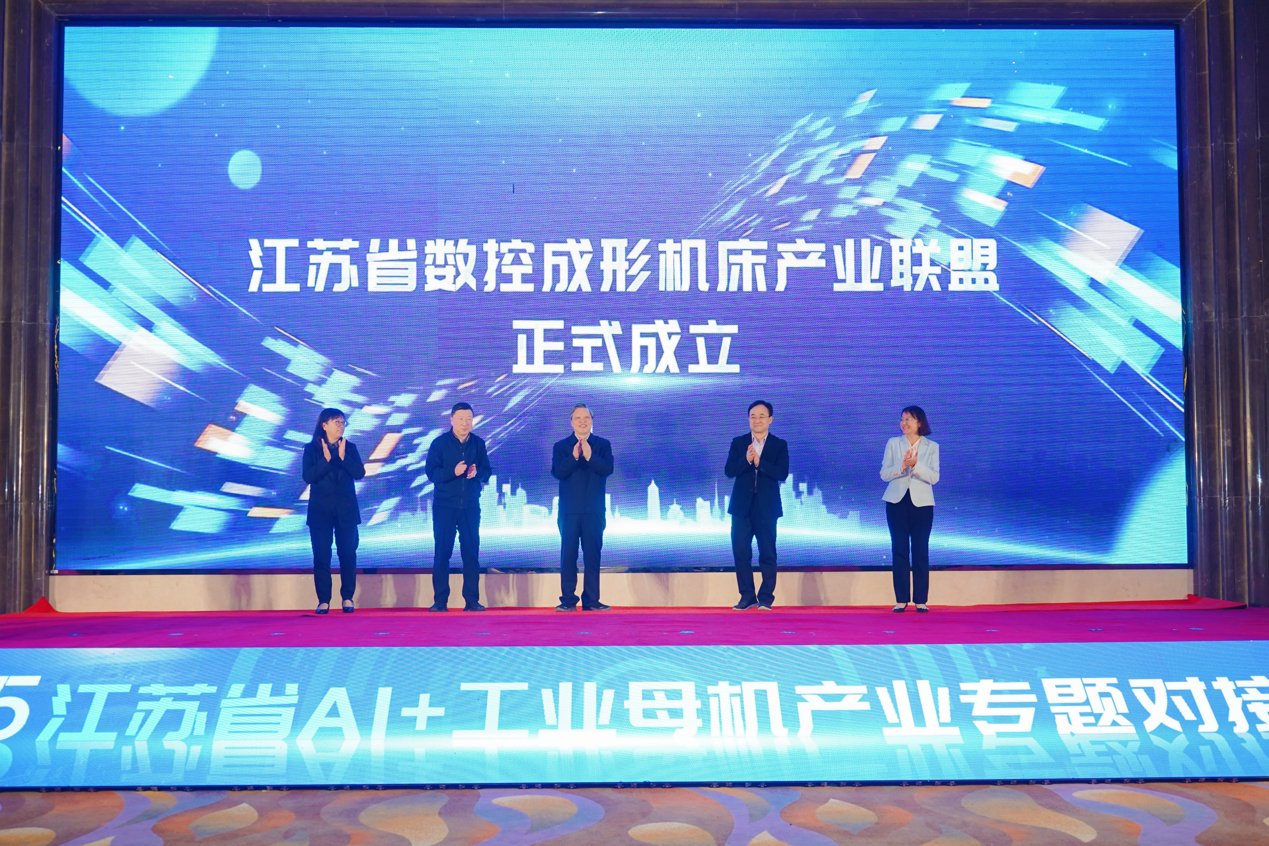 2025江苏省AI+工业母机产业专题对接活动在扬州成功举办(图2)