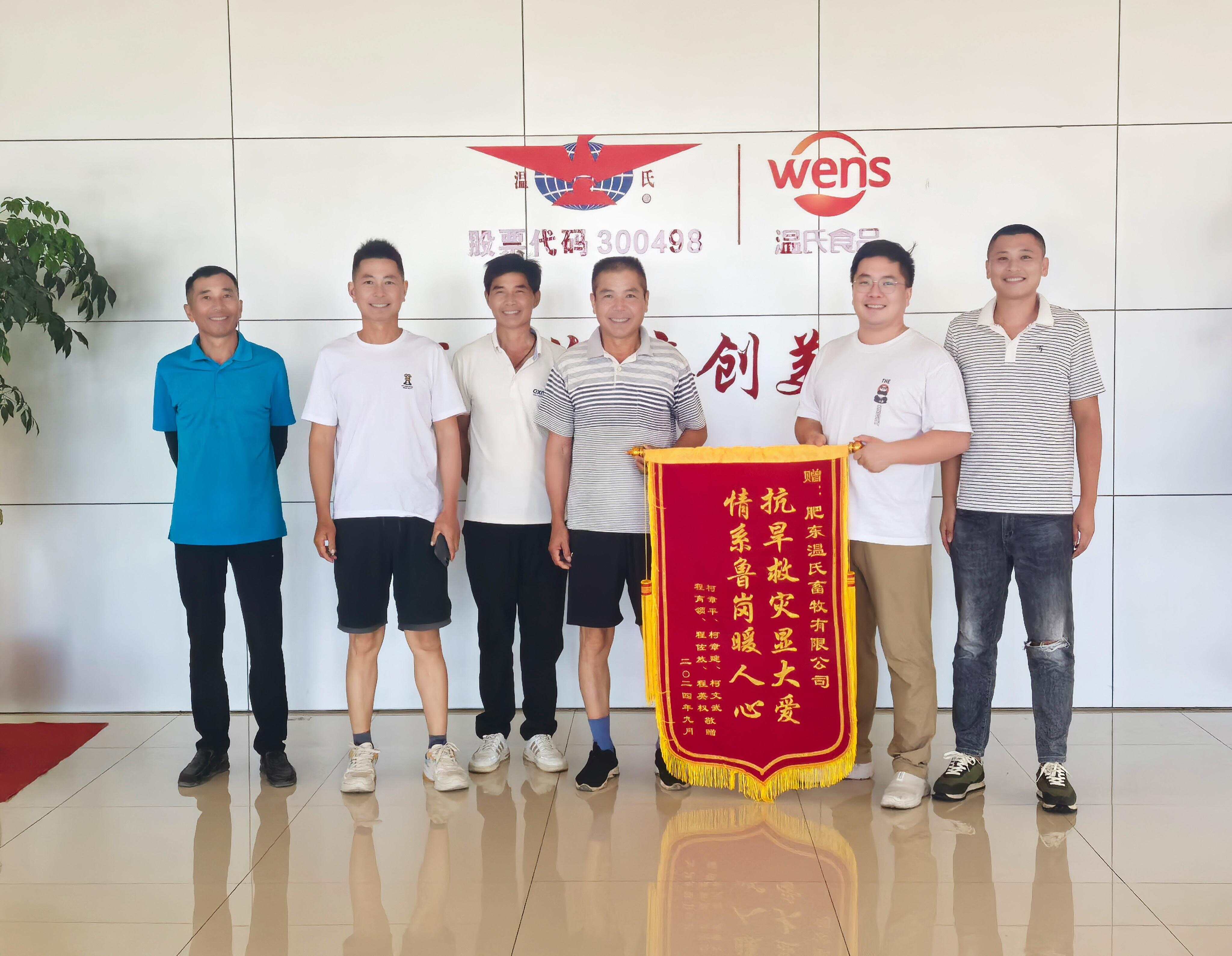 九游娱乐：温氏上市十年的故事：实业为基资本为翼——写于温氏股份上市十周年之际(图6)