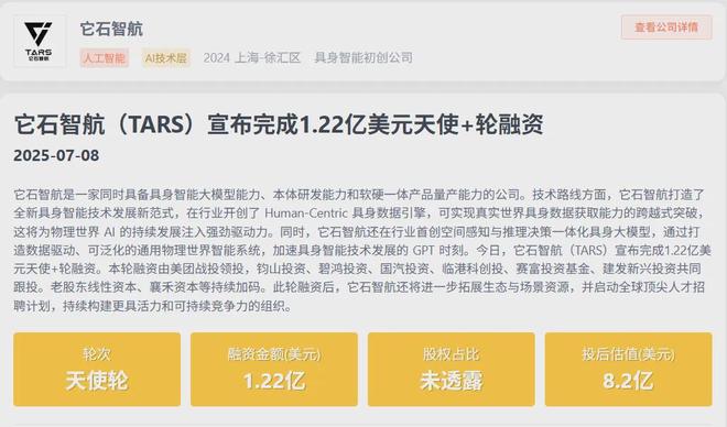 年薪百万招不到人！具身智能“人才荒”十年内有解吗？(图3)