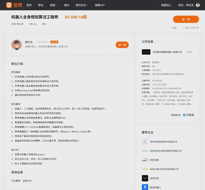年薪百万招不到人！具身智能“人才荒”十年内有解吗？(图8)