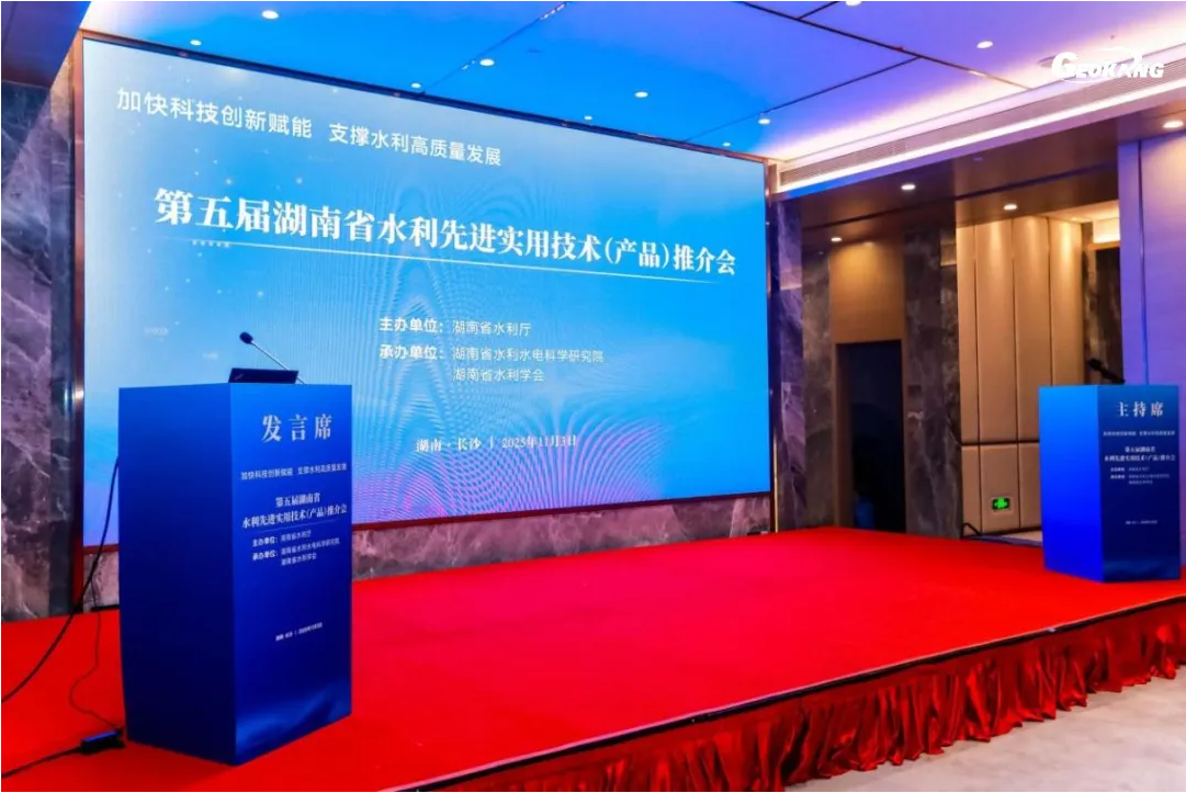 基康技术机器视觉变形监测系统入选湖南省水利推广名录并参展(图2)
