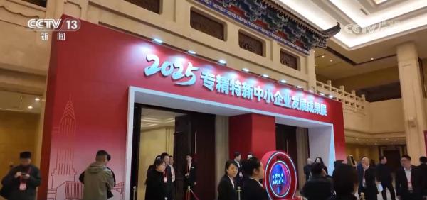 我国专精特新中小企业展现“硬实力”“小体量”迸发科创“大能量”(图4)