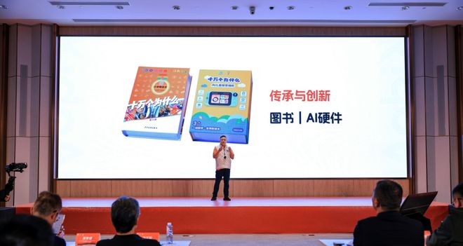 九游娱乐文化：奇朵智能KidoAI发布「十万个为什么」AI儿童探索相机：开启「IP++硬件」为核心模式的儿童数字生活(图3)