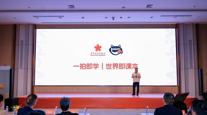 九游娱乐文化：奇朵智能KidoAI发布「十万个为什么」AI儿童探索相机：开启「IP++硬件」为核心模式的儿童数字生活(图7)