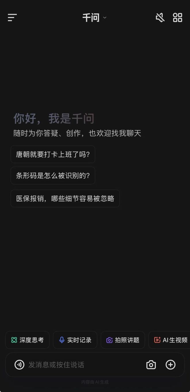 千问改名上位或成阿里AItoC的“微信”(图2)