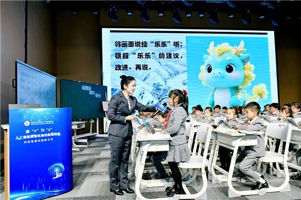全国领先！龙江路小学新都校区发布智能融通平台破解AI教育痛点(图7)