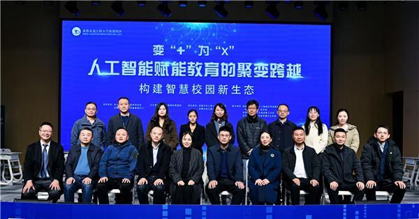 全国领先！龙江路小学新都校区发布智能融通平台破解AI教育痛点(图8)