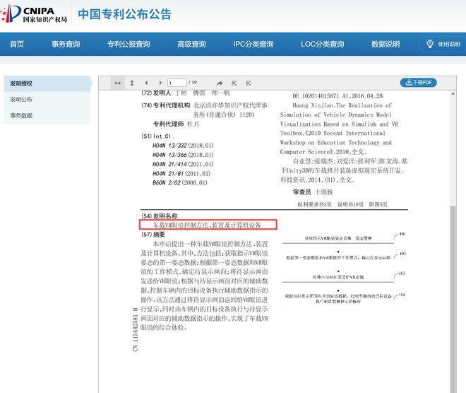 不造手机造眼镜？李想押注AI穿戴(图2)
