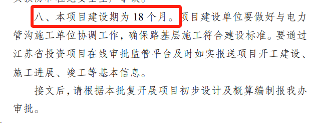 正式批复江北这两条断头路即将启动！明年就建成(图5)