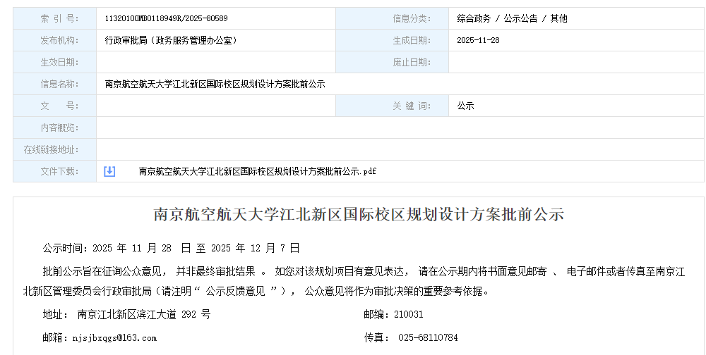 正式批复江北这两条断头路即将启动！明年就建成(图6)