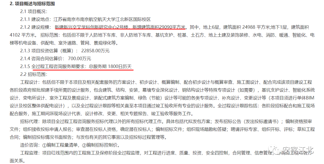 正式批复江北这两条断头路即将启动！明年就建成(图14)