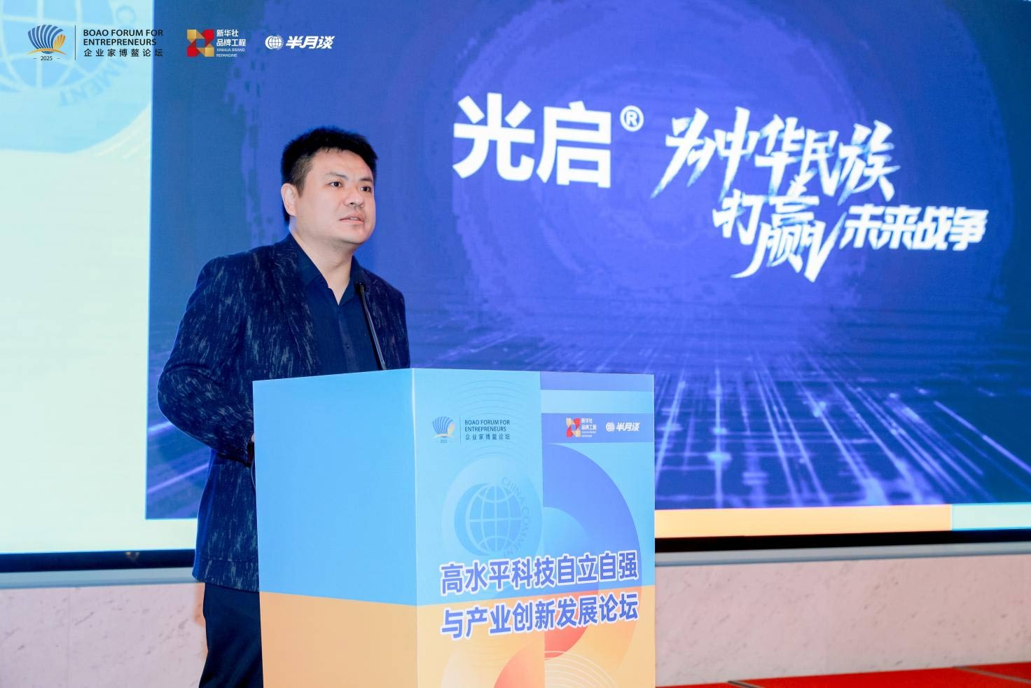 光启技术亮相博鳌论坛：AI驱动设计企业将重构新一代产业链格局(图1)