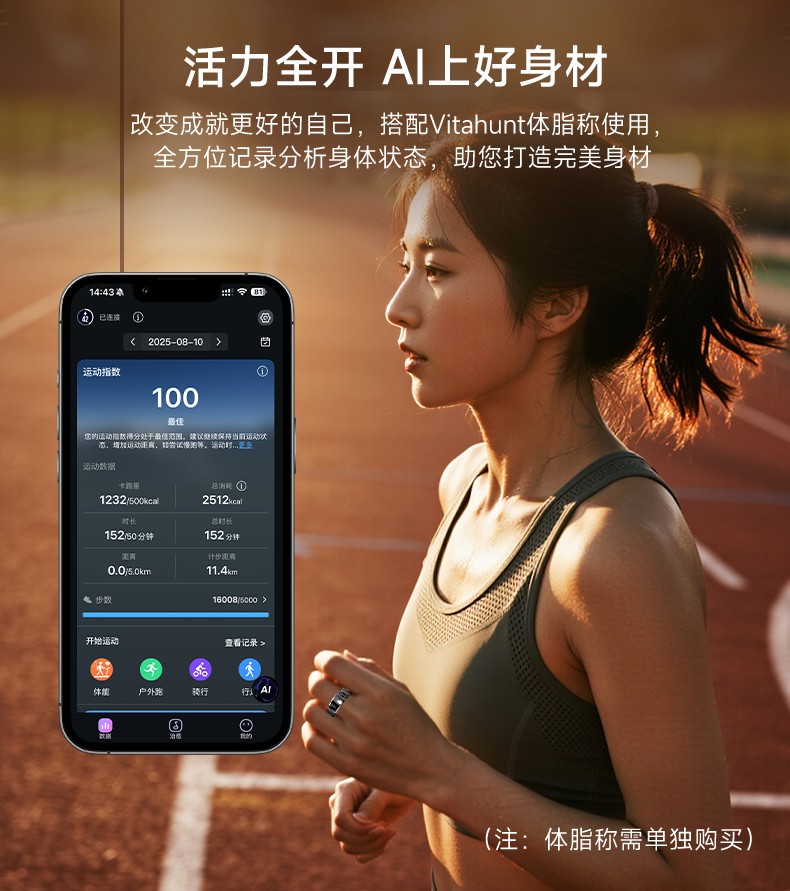 体重管理年！Vitahunt智能戒指破局体重危机打造穿戴设备新赛道(图4)