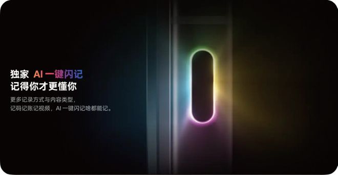 从“华米O耀”系统更迭看“体验质变”的时代进阶(图7)