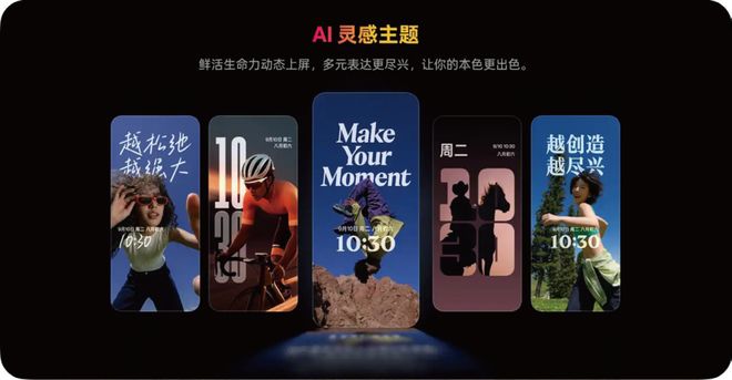 从“华米O耀”系统更迭看“体验质变”的时代进阶(图6)