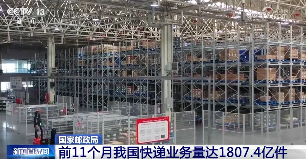 九游娱乐：“小包裹”澎湃经济活力前11个月我国快递业务量同比增长超14%(图2)