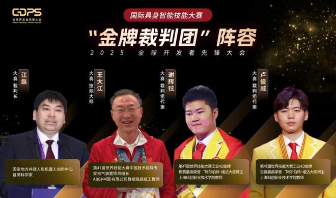 九游娱乐文化：历史性对决！硅基生命「上岗」大考上海设下终极考场(图3)