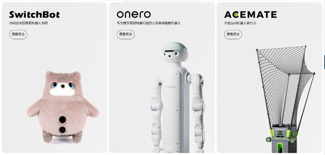 九游娱乐：从哈工大到港交所！卧安机器人(06600)今日上市加冕“AI具身家庭机器人第一股”(图5)