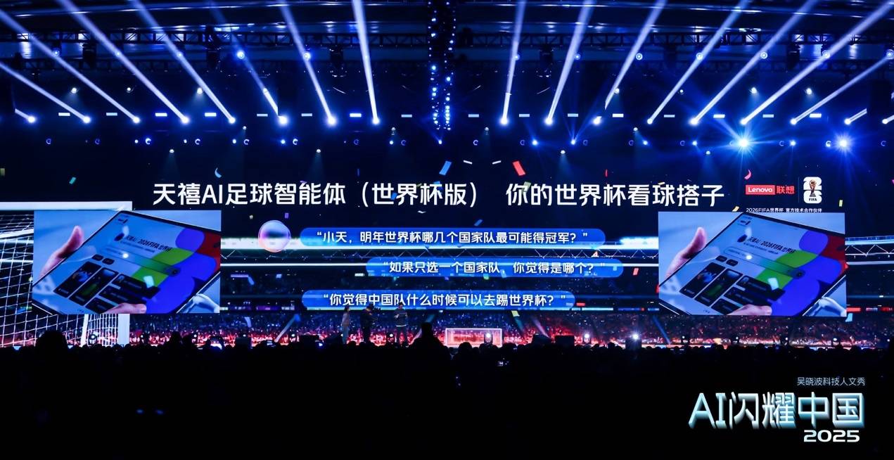 从“设备AI”到“个人AI”：联想携手IDC发布白皮书CES2026再定新方向(图5)