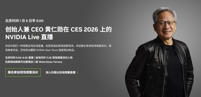 九游娱乐文化：CES2026前瞻：大公司聚首创新者登场AI加速赋能用户生活(图2)