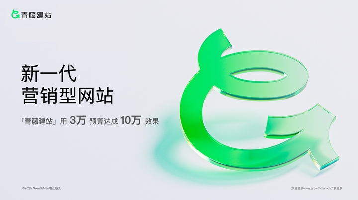 九游娱乐文化：2025年年终展览行业网站建设公司推荐：十大建站机构选型指南(图2)