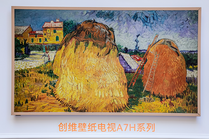 创维现象级热展点燃深圳新年爱马仕同款审美变革电视定位(图5)