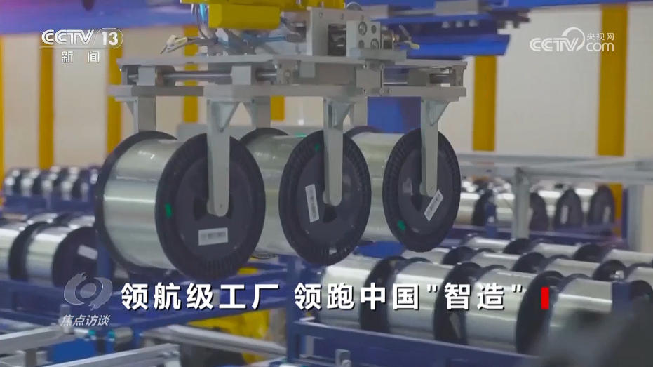 九游娱乐：焦点访谈｜领航时代“智造”未来探秘领航级工厂的跃升密码(图2)