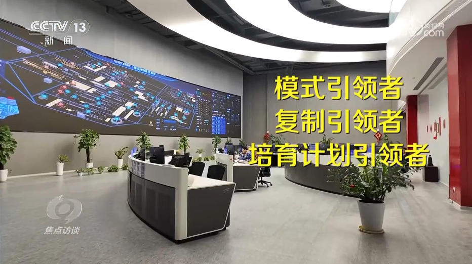 九游娱乐：焦点访谈｜领航时代“智造”未来探秘领航级工厂的跃升密码(图5)