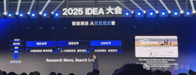 九游娱乐文化：沈向洋解读AI演进五大维度！IDEA研究院发布“万物可抓取”模型(图3)